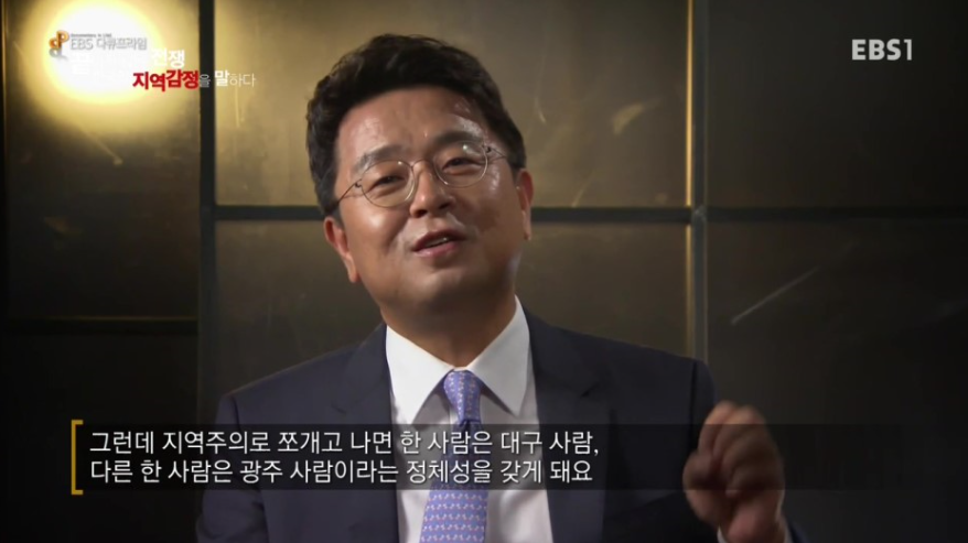 대한민국의 뿌리깊은 지역감정.jpg | 인스티즈