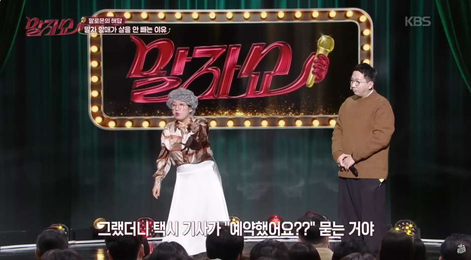 김영희가 일본에서 겪은 택시 썰.jpg | 인스티즈