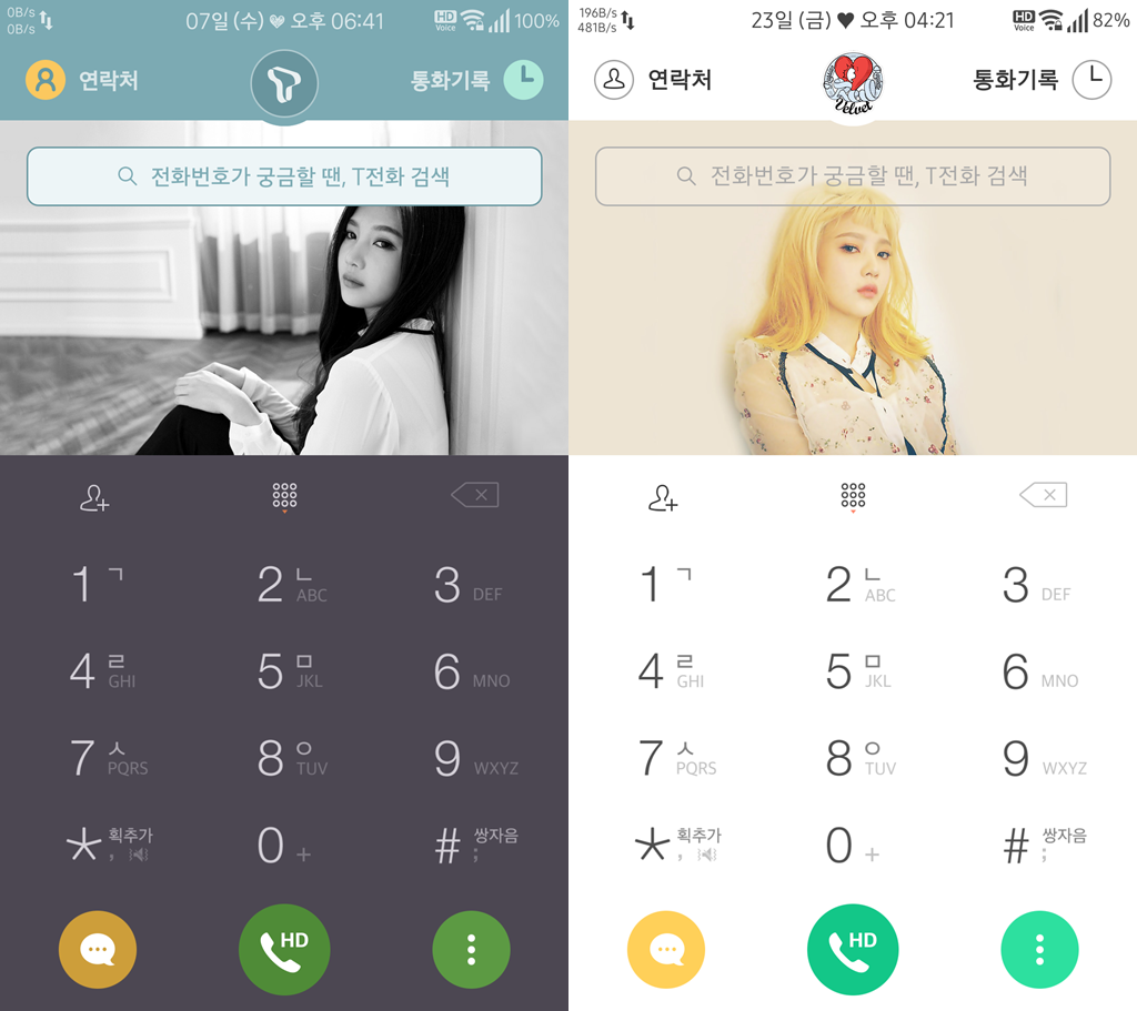 T전화 11번째 테마 - 레드벨벳 조이 화이트. png | 인스티즈
