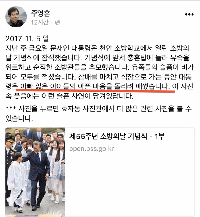 시무룩한 아이를 쫓아가는 문재인 대통령.jpg | 인스티즈