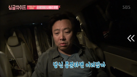 [싱글와이프] 서현철 아내 우아한 럭비공 정재은의 혼행 이야기 | 인스티즈