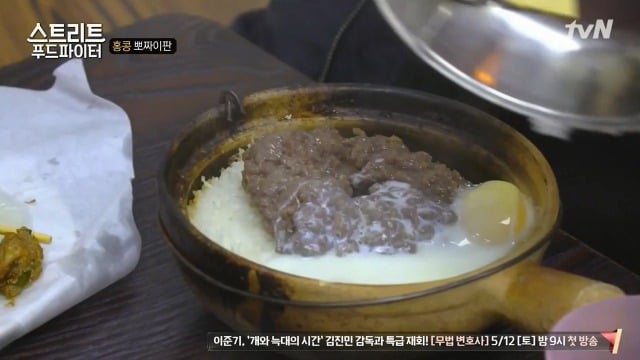 [스트리트푸드파이터] 홍콩식 솥밥과 굴전 | 인스티즈