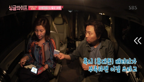 [싱글와이프] 서현철 아내 우아한 럭비공 정재은의 혼행 이야기 | 인스티즈