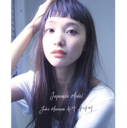 요즘 일본에서 유행한다는 여자 머리스타일 | 인스티즈
