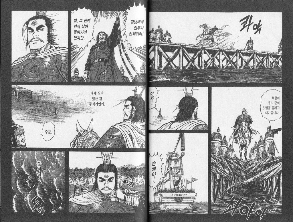 주관적으로 삼국지에서 제일 좋아하는 장면 | 인스티즈
