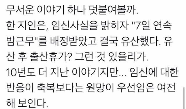 한국이 저출산 국가인 이유 | 인스티즈