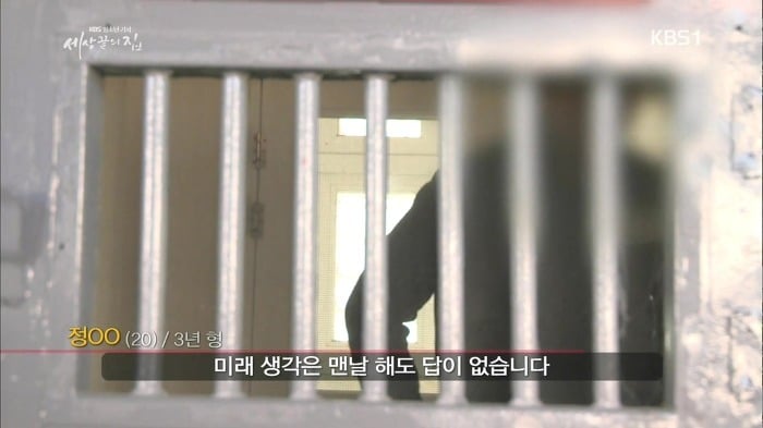 소년 교도소 | 인스티즈
