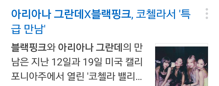 오늘자 YG가 또 YG함.... | 인스티즈