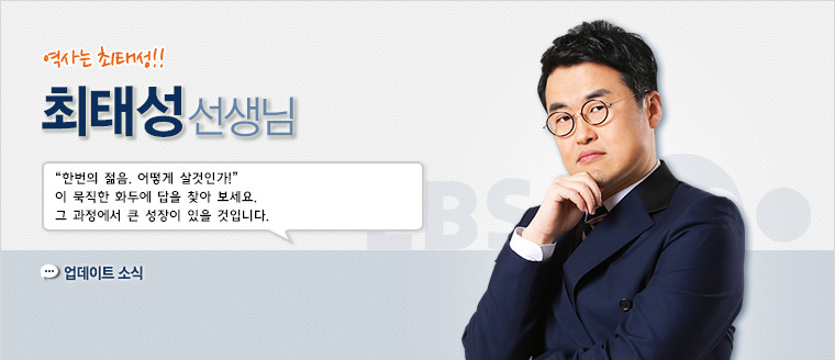 학생들에게 실력으로 인정받는 EBS 수능 선생님들.JPG | 인스티즈