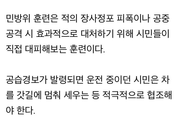 한국의 민방위 훈련에 멘붕온 외국인들ㅋㅋㅋㅋ | 인스티즈