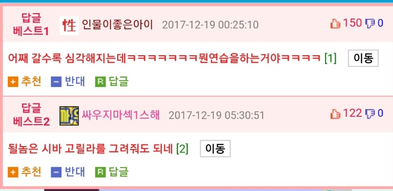 연대 대나무숲 레전드 . jpg | 인스티즈