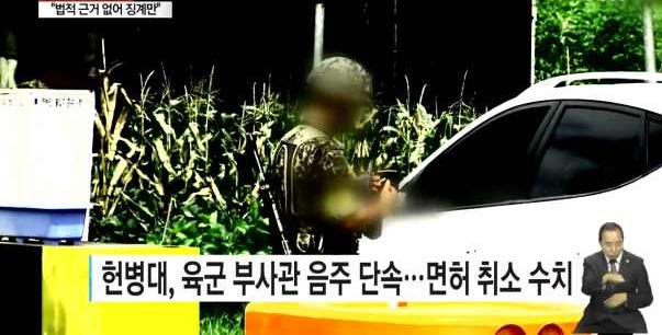 헌병에게 음주운전 걸린 부사관 | 인스티즈