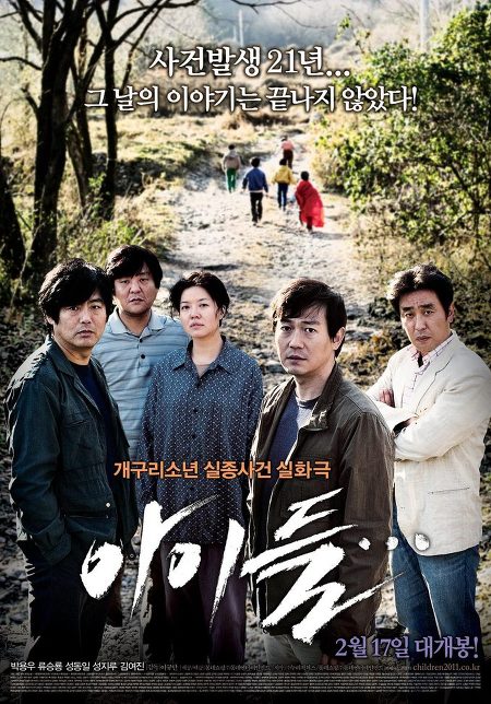  실제범죄사건을 모티브로 만든 영화들 | 인스티즈