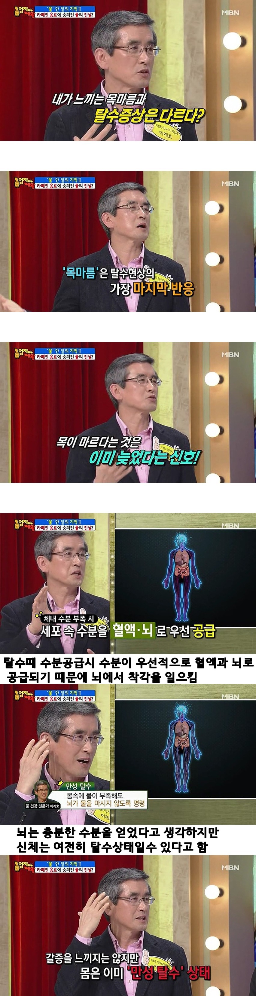 우리가 물을 자주 마셔야 하는 이유 | 인스티즈