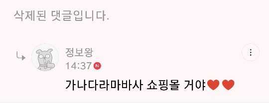 인터넷에서 옷이나 화장품 등등 정보 알려주는게 꺼려지는 이유 | 인스티즈