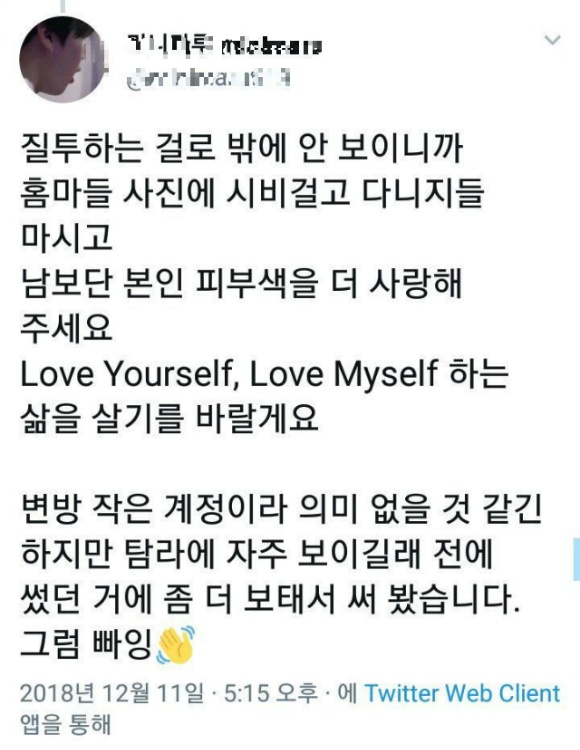 직찍 사진에 자꾸 피부색으로 지적이 들어오자 빡친 어느 홈마 | 인스티즈
