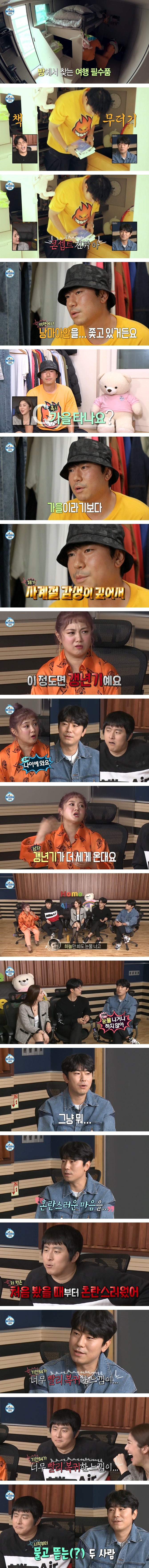 기안이 너무 빨리 복귀한 느낌이라는 이시언.jpg | 인스티즈