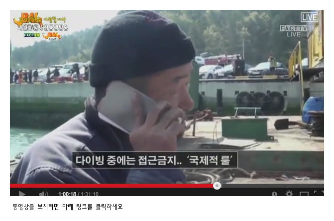 대한민국 국민이면 꼭 읽으세요. 세월호 진실 정리글 7부 | 인스티즈
