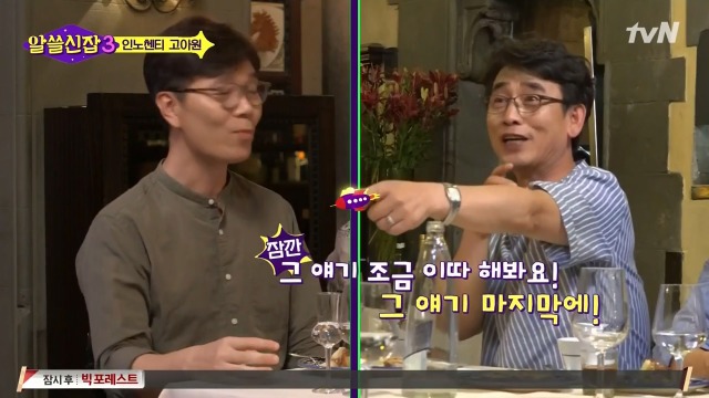 [알쓸신잡3] 유시민이 인노센트 고아원에 가서 울컥한 이유 | 인스티즈