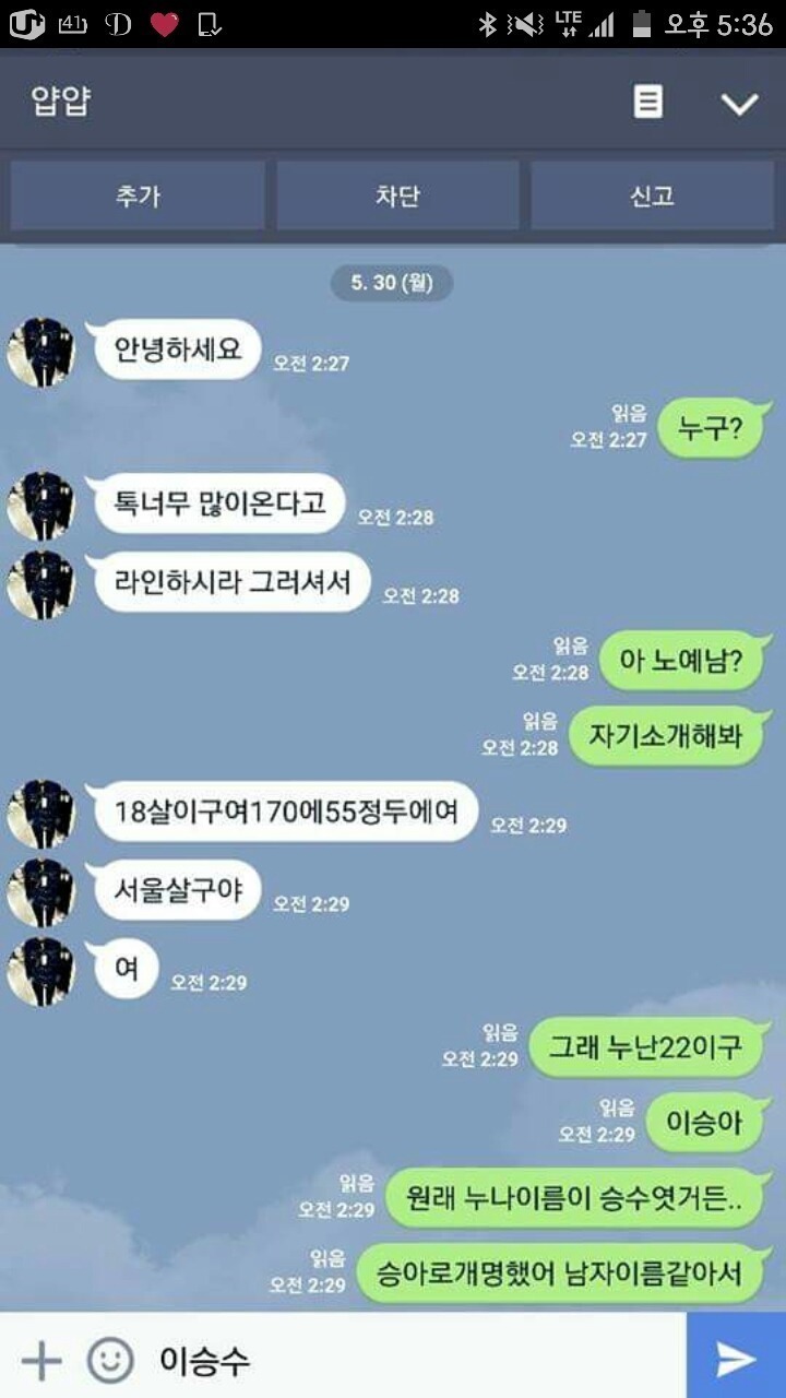 누나 선풍기 페티쉬 있어.JPG | 인스티즈
