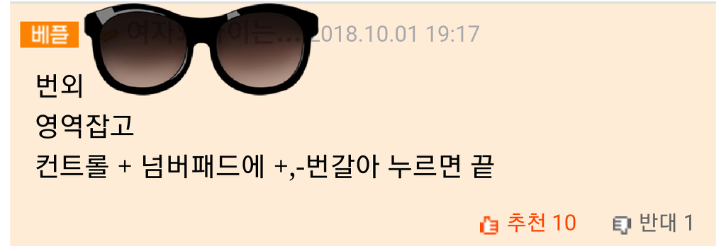 모자이크 쉽게하는 법.gif | 인스티즈