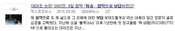 예전부터 연예인들이 사고칠 때마다 이해가 안됐던 것.jpg | 인스티즈