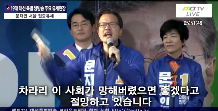 박주민 의원 "나는 왜 문재인인가" | 인스티즈