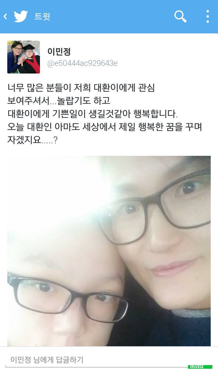 한 아이돌과 팬이 한 선행jpg | 인스티즈