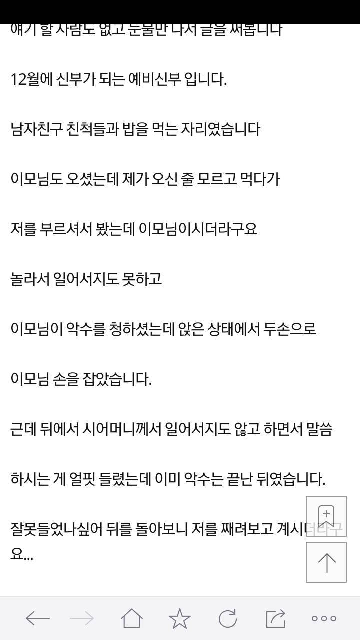 이결혼맞는걸까요(유부녀분들답해주세요) | 인스티즈