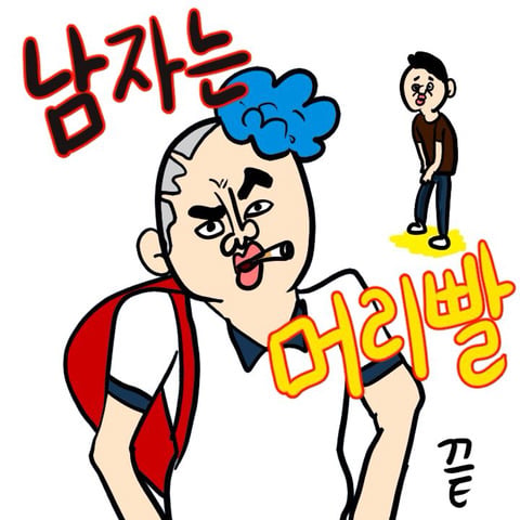 두발규정 만화.jpg | 인스티즈