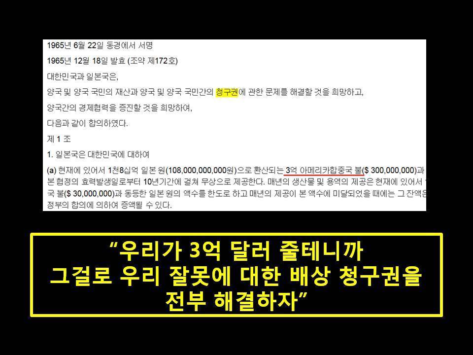 일본에게 사과받을 수 없는 진짜 이유 | 인스티즈