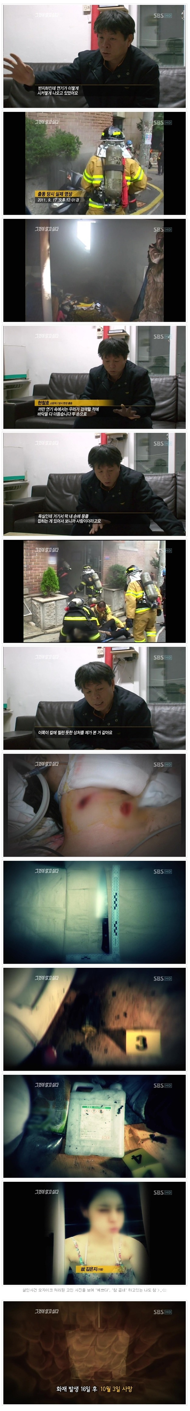 그것이 알고싶다 레전드편 | 인스티즈