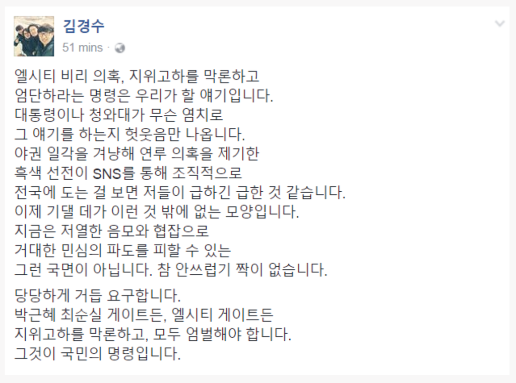 더불어민주당 김경수 페이스북 | 인스티즈