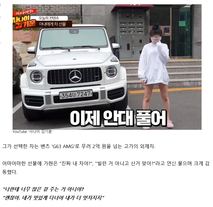 아내에게 차선물한 BJ킹기훈 | 인스티즈