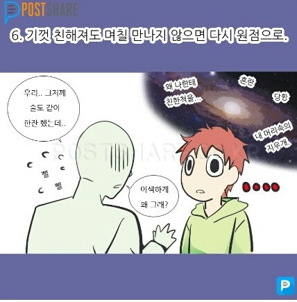 낯가림 심한 사람들의특징 | 인스티즈