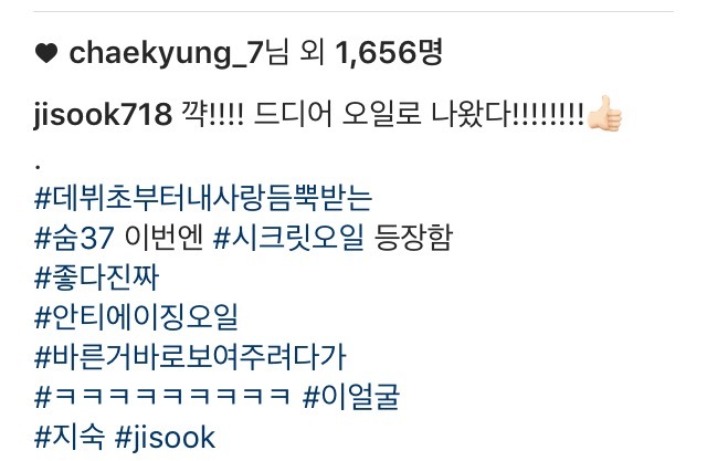 지숙 인스타 | 인스티즈