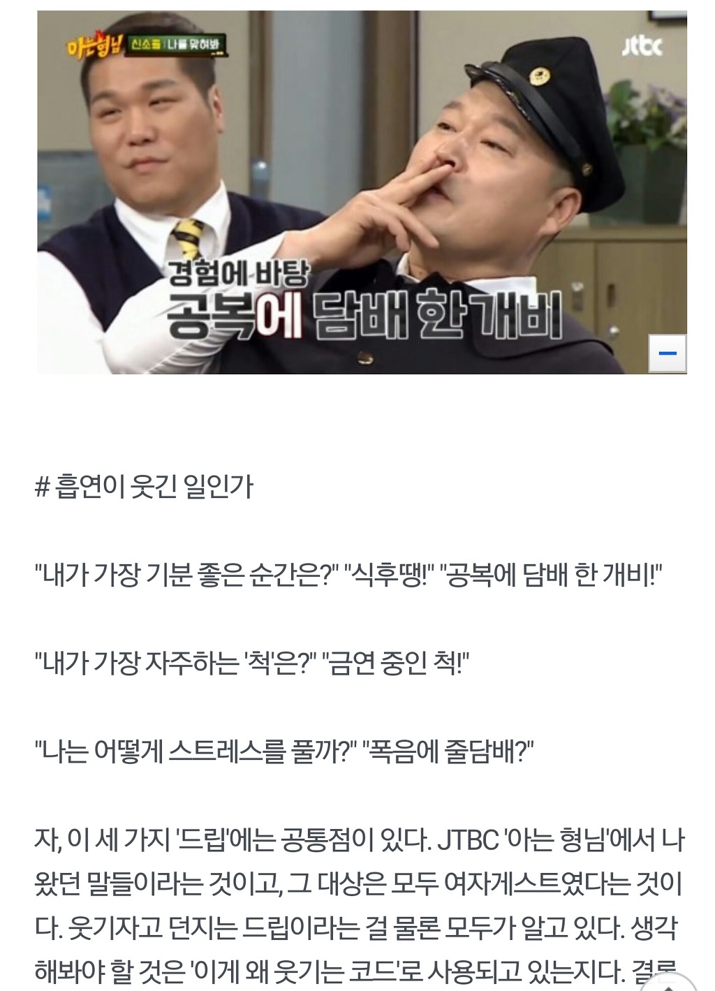 여자가 식후땡 하는 게 웃겨? | 인스티즈