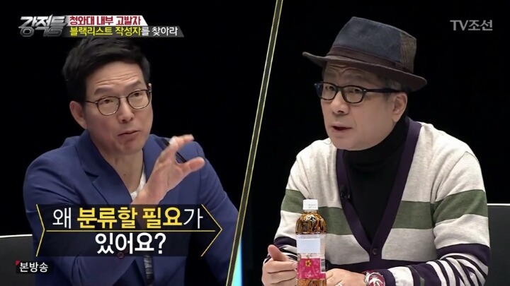 문화계 블랙리스트에 대한 이봉규 선생의 시각 | 인스티즈