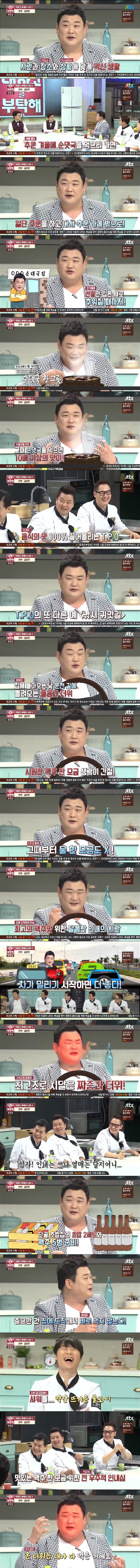 김준현이 알려주는 음식 정말 맛있게 먹는 방법 | 인스티즈
