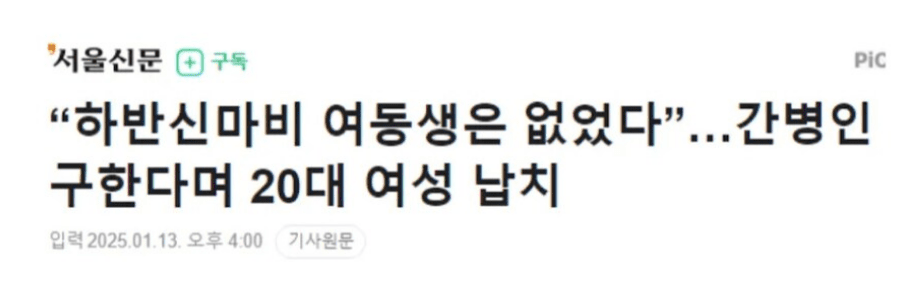 60만원짜리 당근 알바 엔딩 | 인스티즈