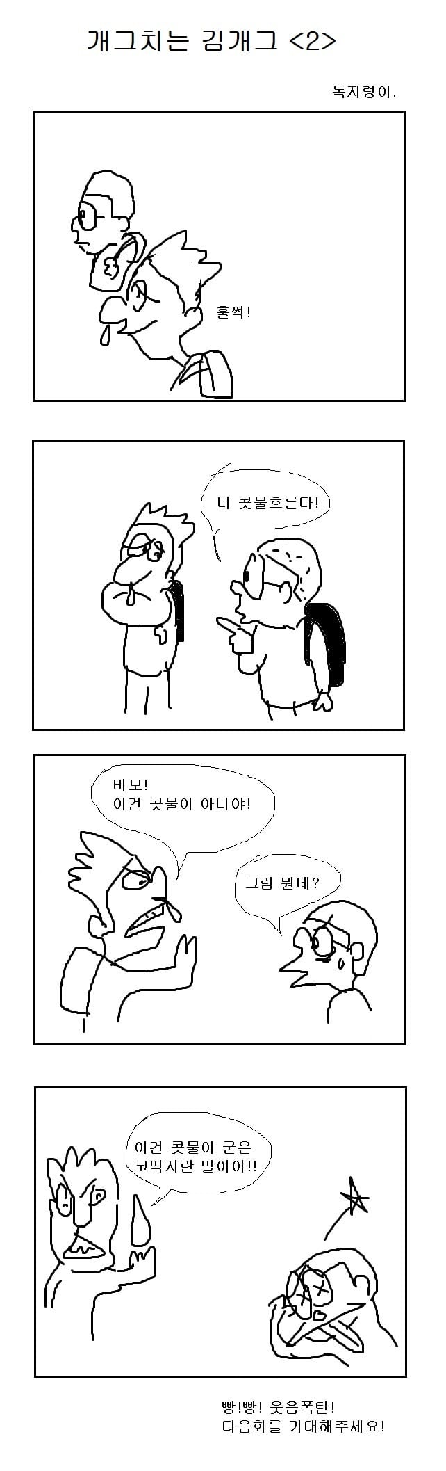 삶이 지치고 힘들때 보는 망가 | 인스티즈