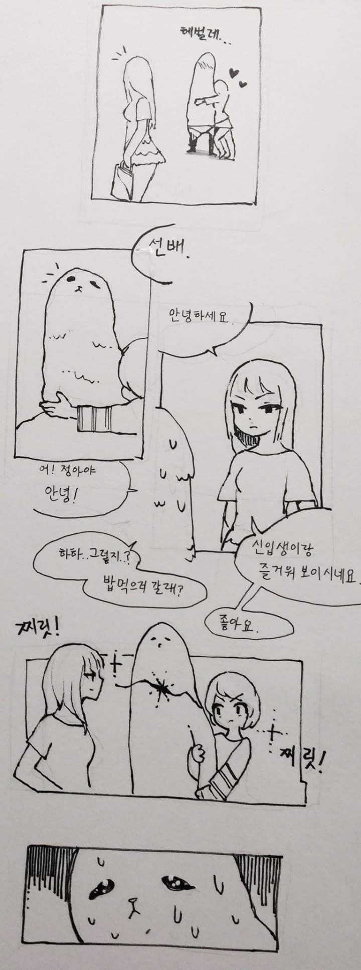 어느 복학생의 꿈 | 인스티즈
