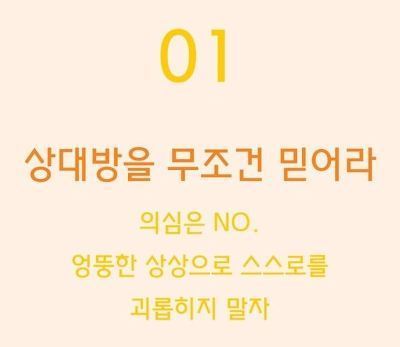 연애 잘하는 법 | 인스티즈