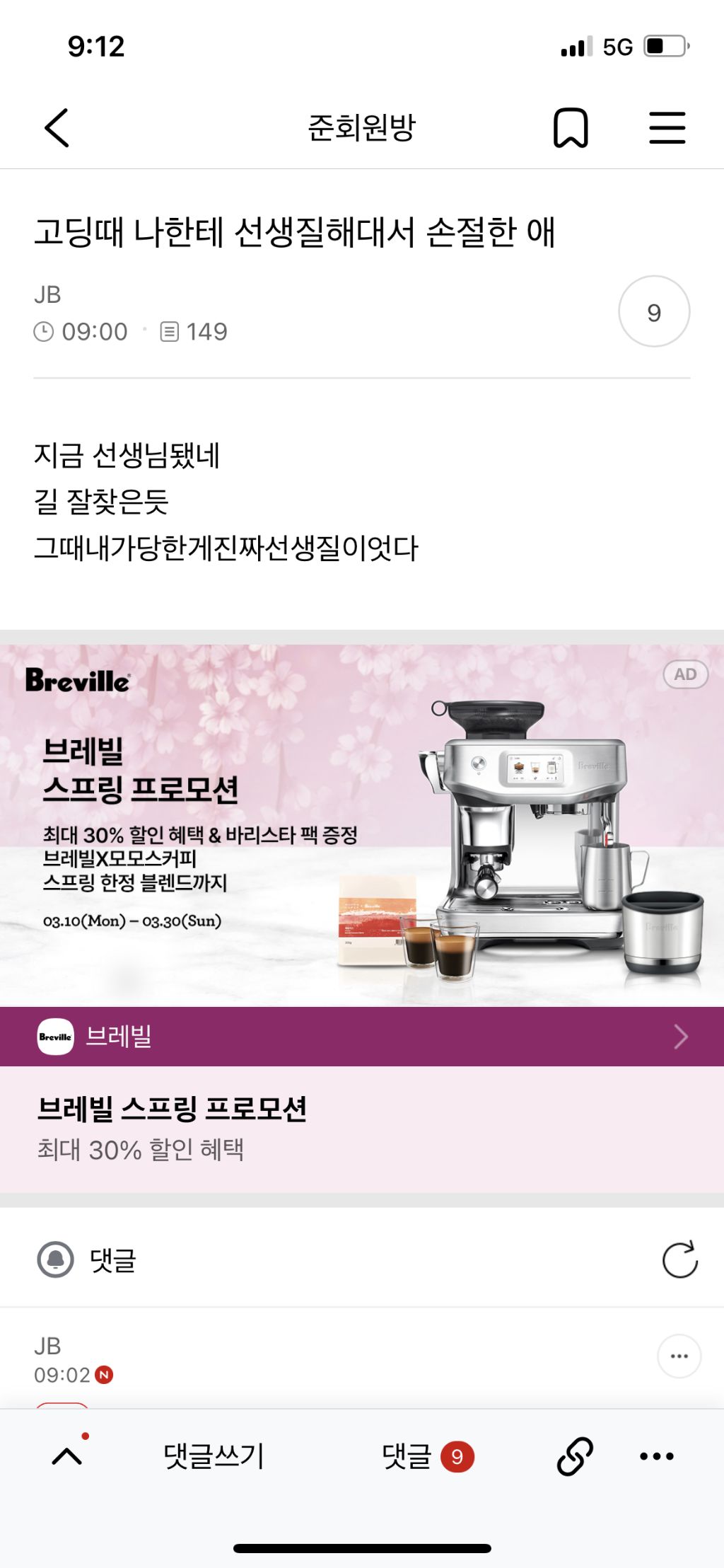 교수 딸 키우는 고양이 죽어서 동물 장례식장 갔다 왔다는데 | 인스티즈