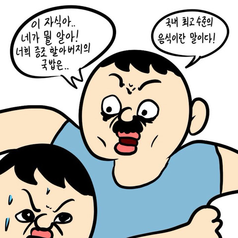 삼대째 운영하는 국밥집.jpg | 인스티즈