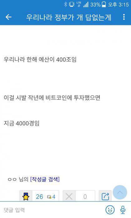 정부기관 가상화폐투자 | 인스티즈