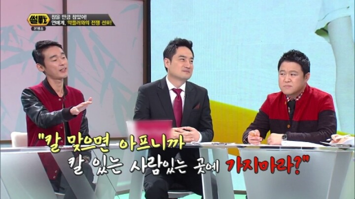 사람들을 이해못하는 이윤석 | 인스티즈