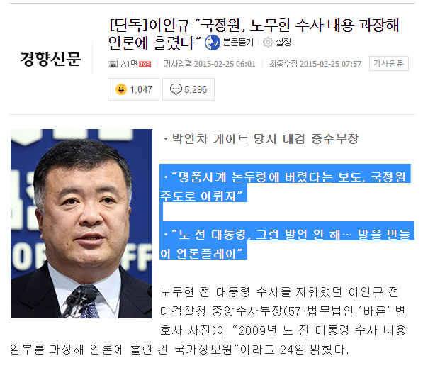 SBS와 국정원의 협력플레이.jpg | 인스티즈