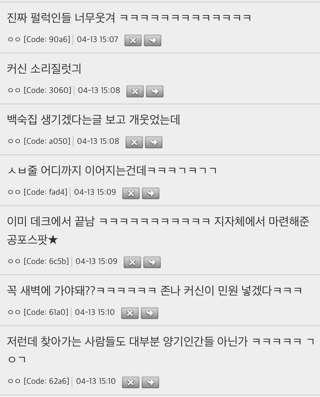 살목지 웨이팅 생겨서 살리단길 되겠다는 거 개웃기네 | 인스티즈