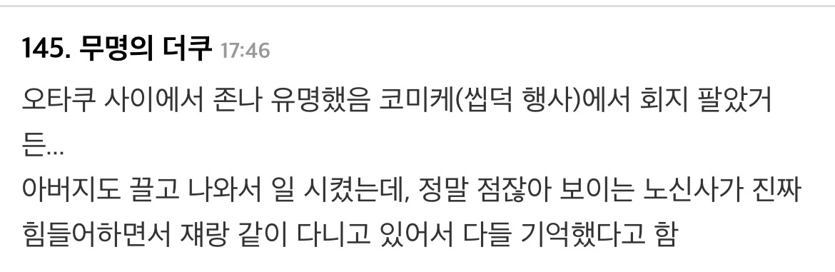 일본 고위 관료가 친아들을 살해한 사건.jpg | 인스티즈